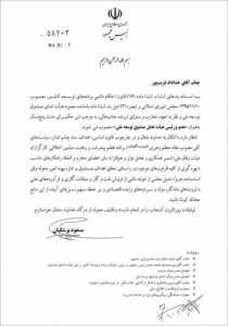 خداداد غریب‌پور رئیس صندوق توسعه ملی شد